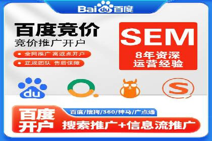 深度解读：SEM竞价托管成功案例